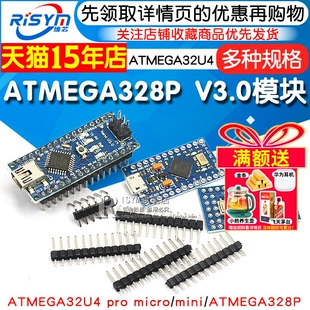 ATMEGA328P 5V/16M积木互动媒体开发板CH340G模块pro mini改进版