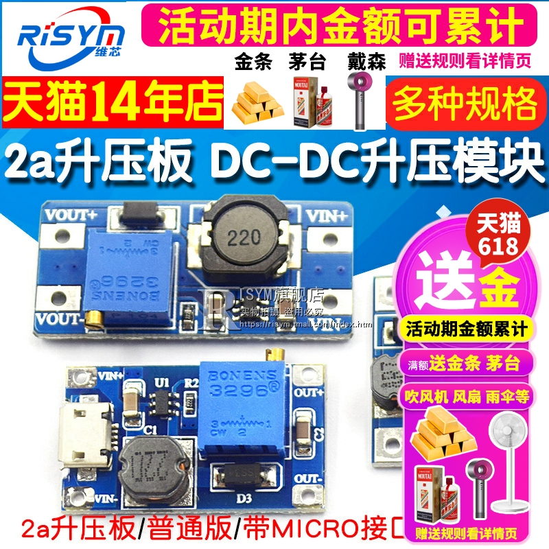 2a升压板DC-DC可调升压稳压电源模块mt3608输入2-24V升5/9/12/28V 电子元器件市场 电源 原图主图