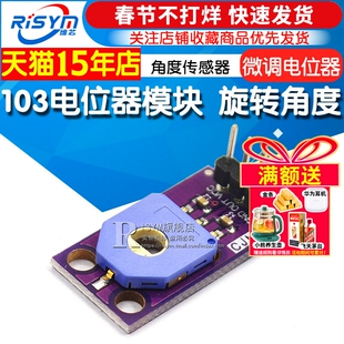 103电位器模块旋转角度传感器SV01A103AEA01R00微调电位器电路板