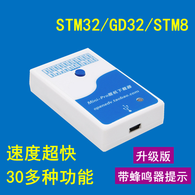脱机烧录编程烧写器升级版下载器