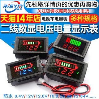 12V-60V电动车电瓶蓄电池电量表显示器直流数显锂电池车载电压表