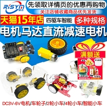 电机马达高速直流减速小电机TT马达强磁四驱车智能小车橡胶轮小型