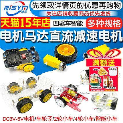 电机马达高速直流减速小电机TT马达强磁四驱车智能小车橡胶轮小型