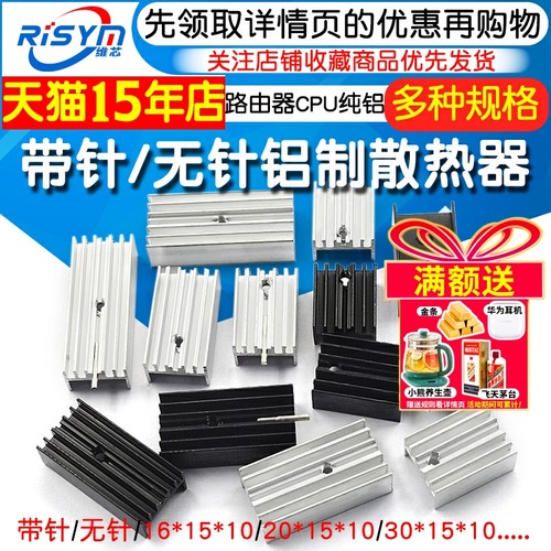 带针散热器铝制散热片规格多