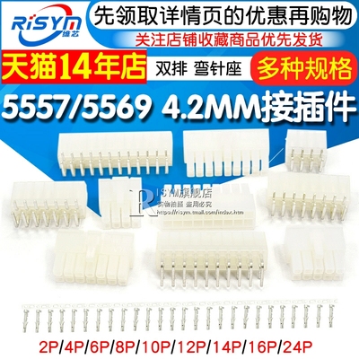 汽车连接器4.2MM双排接插件