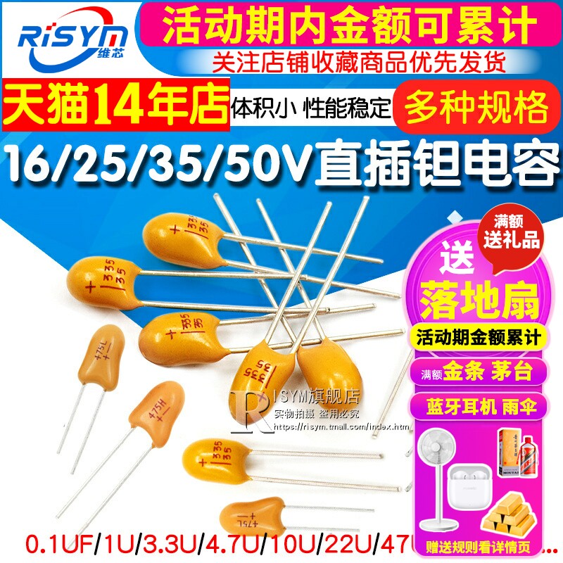 直插钽电容16v/25V/35V/50V 10UF/22/33/47/100UF 106/474k胆电容