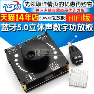 功放板hifi50wx2音频反接保护