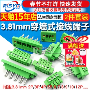 15EDGWB+KM-3.81mm穿墙插拔式pcb接线端子带法兰固定面板 穿墙式