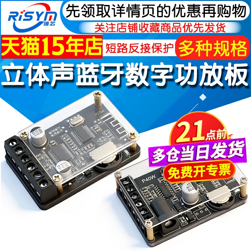 立体声蓝牙功放板12V/24V大功率数字功放无损车载音箱音响改装diy
