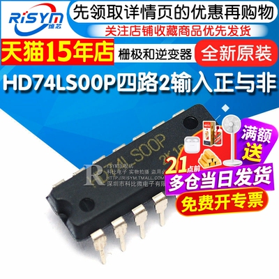 栅极逆变器74ls00四路IC芯片
