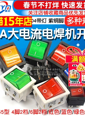 KCD4 电焊机开关船型开关 船形翘板电源开关按钮6A 16A 30A250V