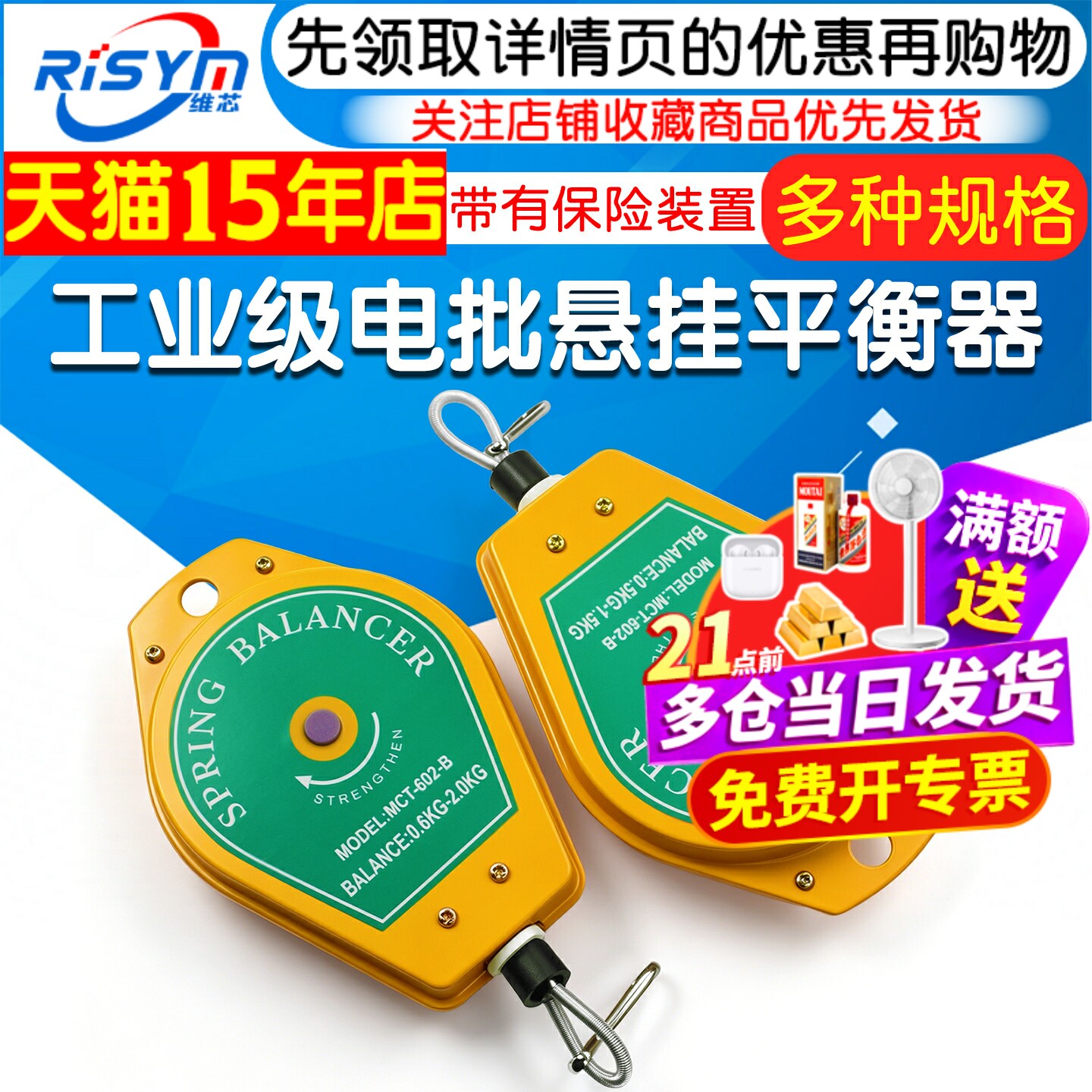 电批平衡器电动螺丝刀吊工业图片
