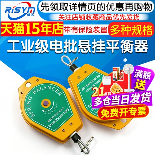 电批平衡器电动螺丝刀吊工业
