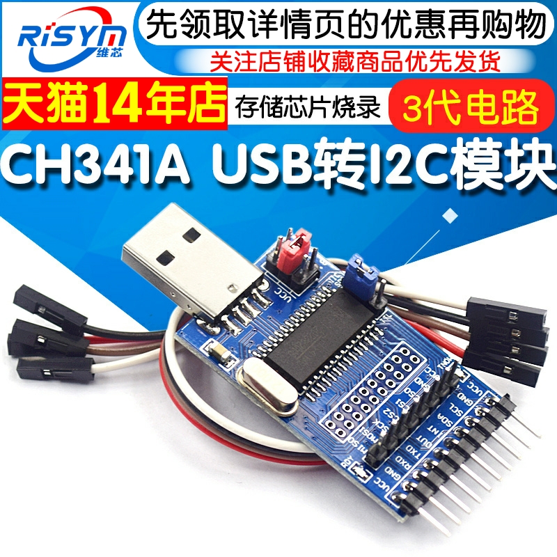 CH341A模块BIOS/24/25存储烧录器