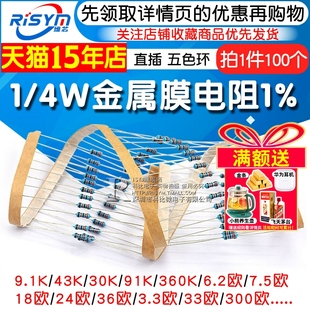 200 330欧姆3.6 4W金属膜电阻1%五色环2K 360 3.3 300