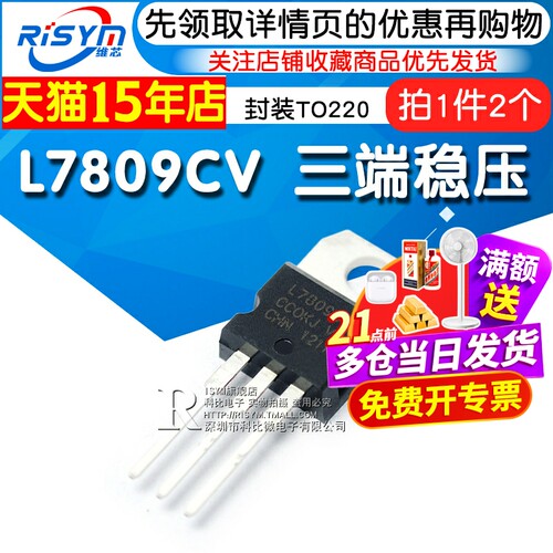 天猫14年老店   Risym维芯   高品质爆款