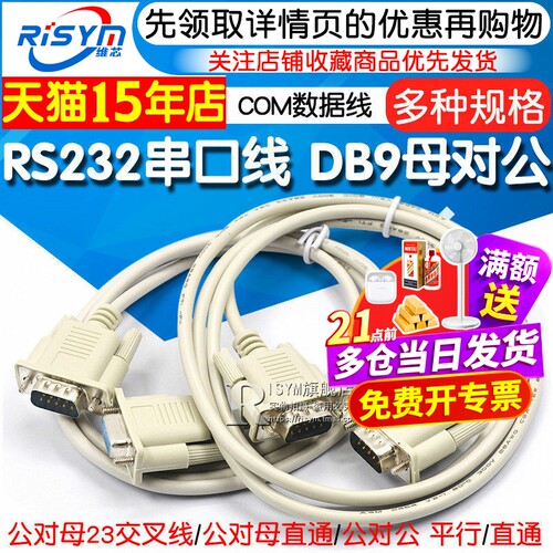 天猫14年老店   Risym维芯   高品质爆款