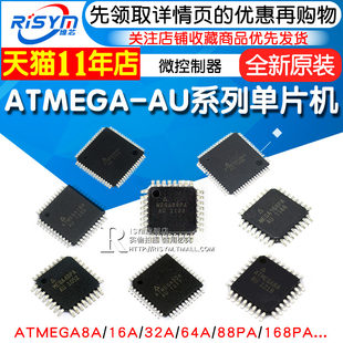 Atmega8A-AU single-chip machine Atmega8A/16A/32A/128A/168PA microcontroller chip