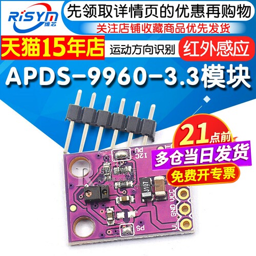 手势传感运动方向多功能识别模块