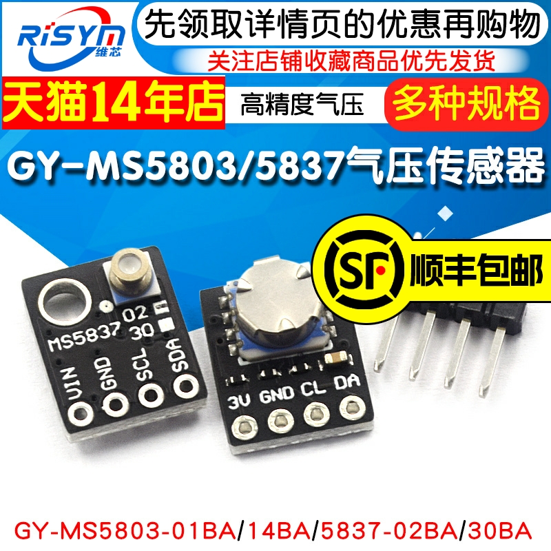 GY- MS5803 5837 01BA 14 02 30BA高精度气压传感器液体压力模块