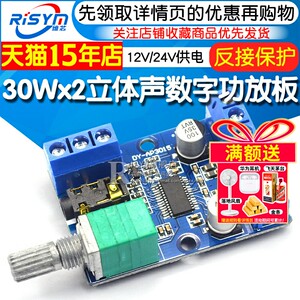 30Wx2大功率立体声数字功放板12V/24V供电DIY功放模块 AP3015