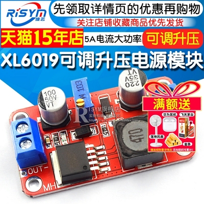 XL60195A大功率dc可调升压电源
