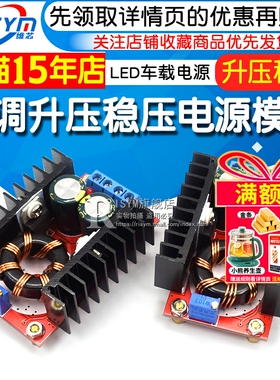 150W120DC-DC可调升稳压电源模块车载笔记本10-32V转12-35/35-60V