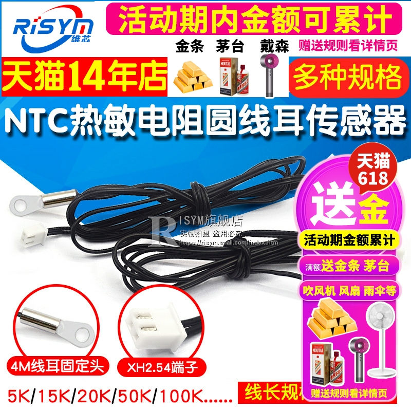 Cảm biến nhiệt độ B3950NTC nhiệt điện trở 5K 15K 20K 50K 100K B giá trị B3470 B3435 điện trở sứ 5w