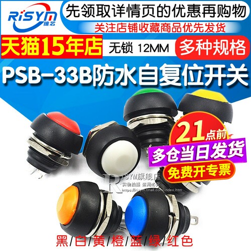 PBS-33B小型防水复位按钮