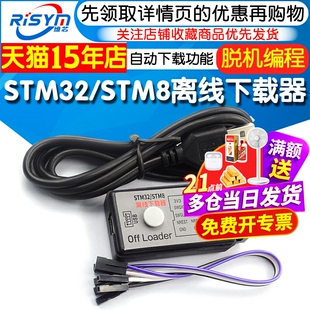 DAPLINK STM32/STM8离线下载器+在线仿真器替代 STLINK 调试器