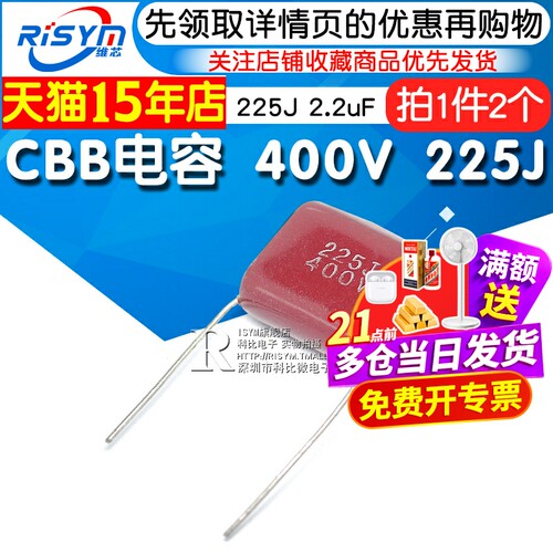 CBB电容400V225J电容