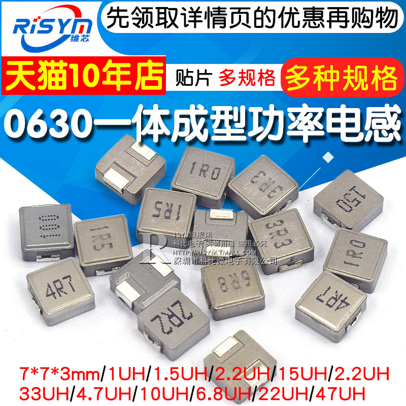 06301040一体成型合金功率电感