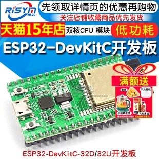 board 搭载32U单片机开发板core 开发板模组 DevKitC开发板 ESP32