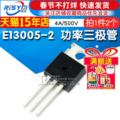 功率三极管4a/500v2个NPN封装