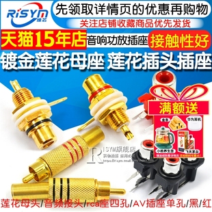 镀金莲花母座AV莲花插头rca莲花母插座音频音响功放插座黑 红色