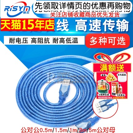 USB延长线电脑U盘键盘鼠标加长连接数据线公对公公对母1/3/5/10米 0.5/1.5m 手机打印机USB灯风扇充电连接器