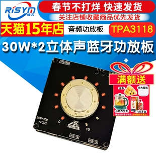 30W+30W立体声炫酷音量指示蓝牙音频功放板模块TPA3118短路保护