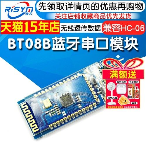 透传数据51单片机兼容蓝牙模块