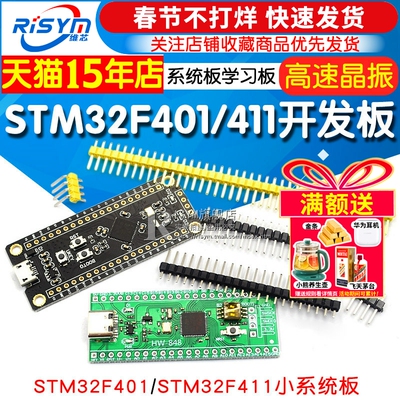 核心板小系统板学习板开发板