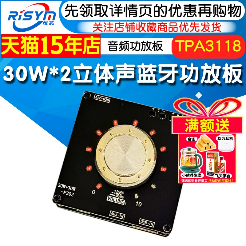50W+50W立体声炫酷音量指示蓝牙音频功放板模块TPA3116D2无极调音