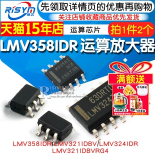 LMV358I LMV358IDR LMV321IDBVRG4 LMV321IDBV 324IDR运算放大器