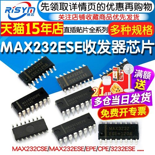 天猫14年老店   Risym维芯   高品质爆款