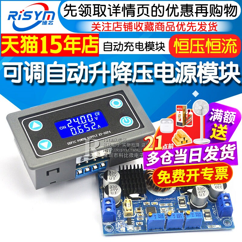 电源板ltc3780升降可调恒压自动