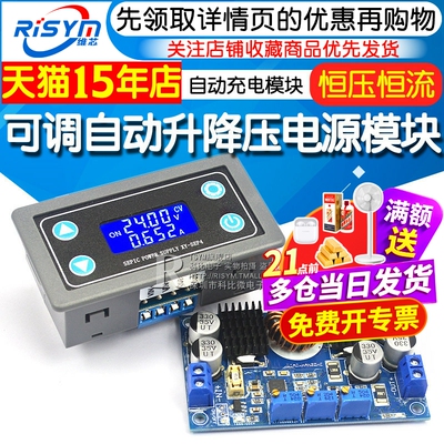电源板ltc3780升降可调恒压自动