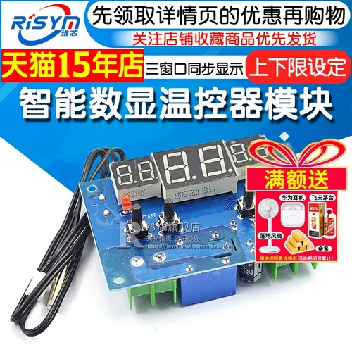 智能控制器上下限同步显示温控器