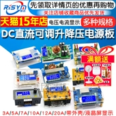 可调降压升压电源模组10A 5A恒压恒流液晶屏电压电流双显 DC直流3