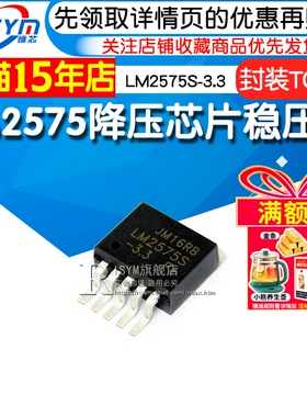 Risym LM2575S-3.3 LM2575 降压芯片稳压管 稳压器 封装TO263