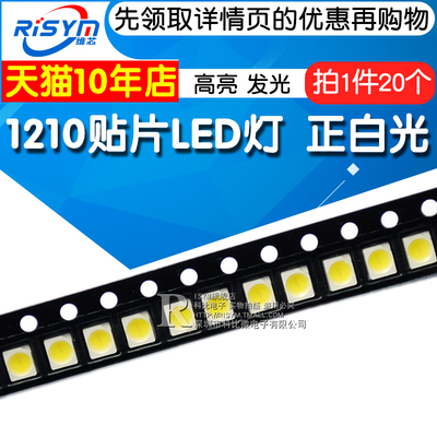 高亮正白色发光二极管