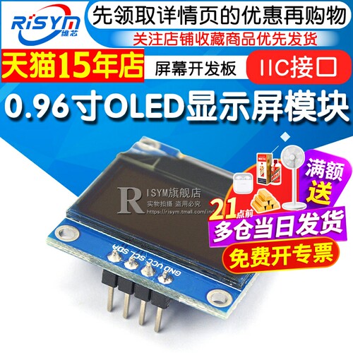 天猫14年老店   Risym维芯   高品质爆款