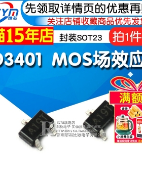 Risym  AO3401  SOT23 贴片 MOSFET mos场效应管  10个